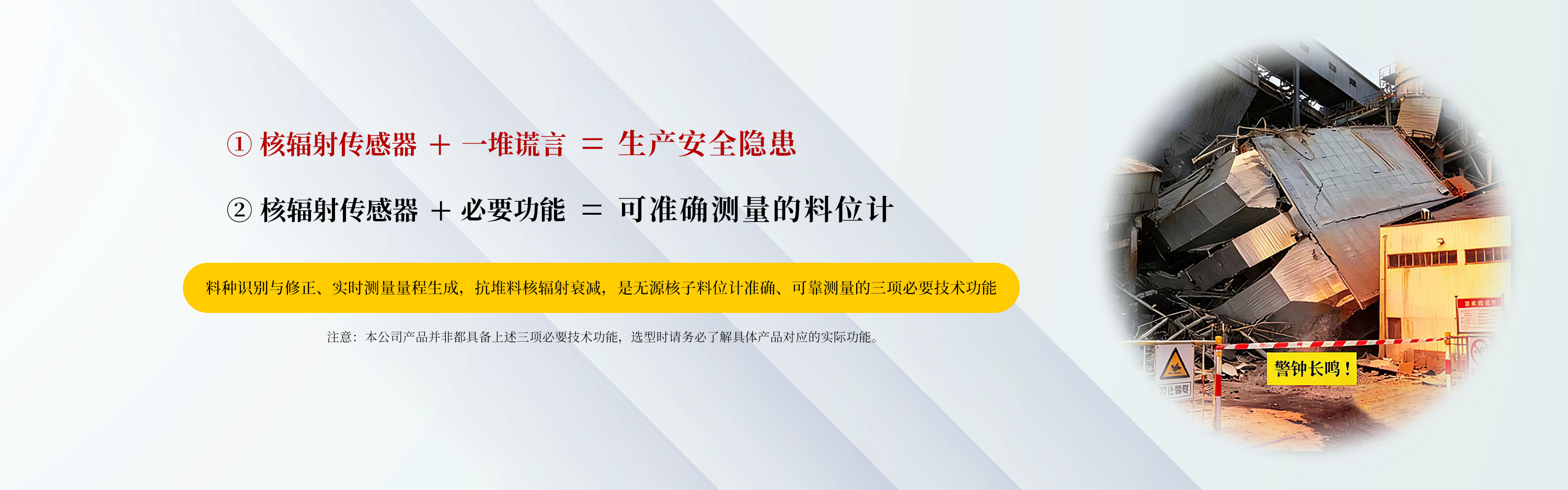 无源核子料位计、静动双模料位计、重锤料位计